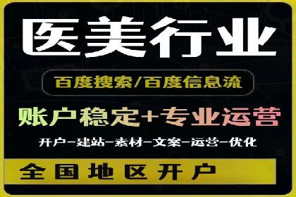 竞价开户推广案例对比分析